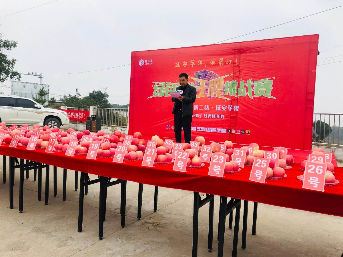 8868体育官网首页入口苹果肥分公司经理周继东致欢迎词.jpg 8868体育官网首页入口苹果肥分公司经理周继东致欢迎词.jpg