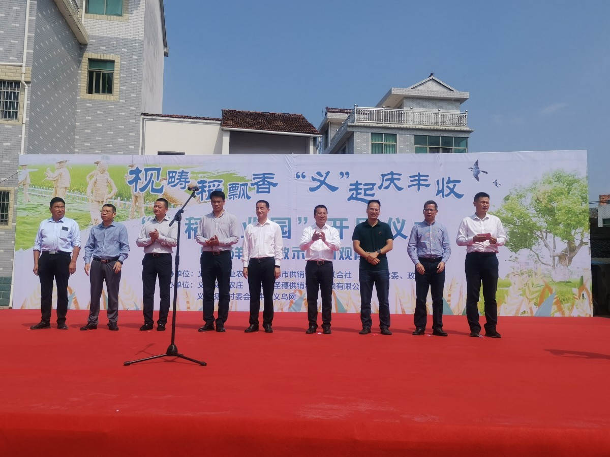 图3 左五：义乌市人大常委会党组书记、主任-丁政；右四：义乌市市委常委、人民政府副市长-朱有清；左四：傅处长；右三：朱伟峰；左三：义乌市农业农村局党组书记局长楼辉腾；右二：义乌市供销合作社联合社主任-周建平；左二：义亭镇党委书记 万里城；右一：义亭镇党委副书记、镇长-龚旭伟；左一：义宝农庄负责人冯泽宝.jpg