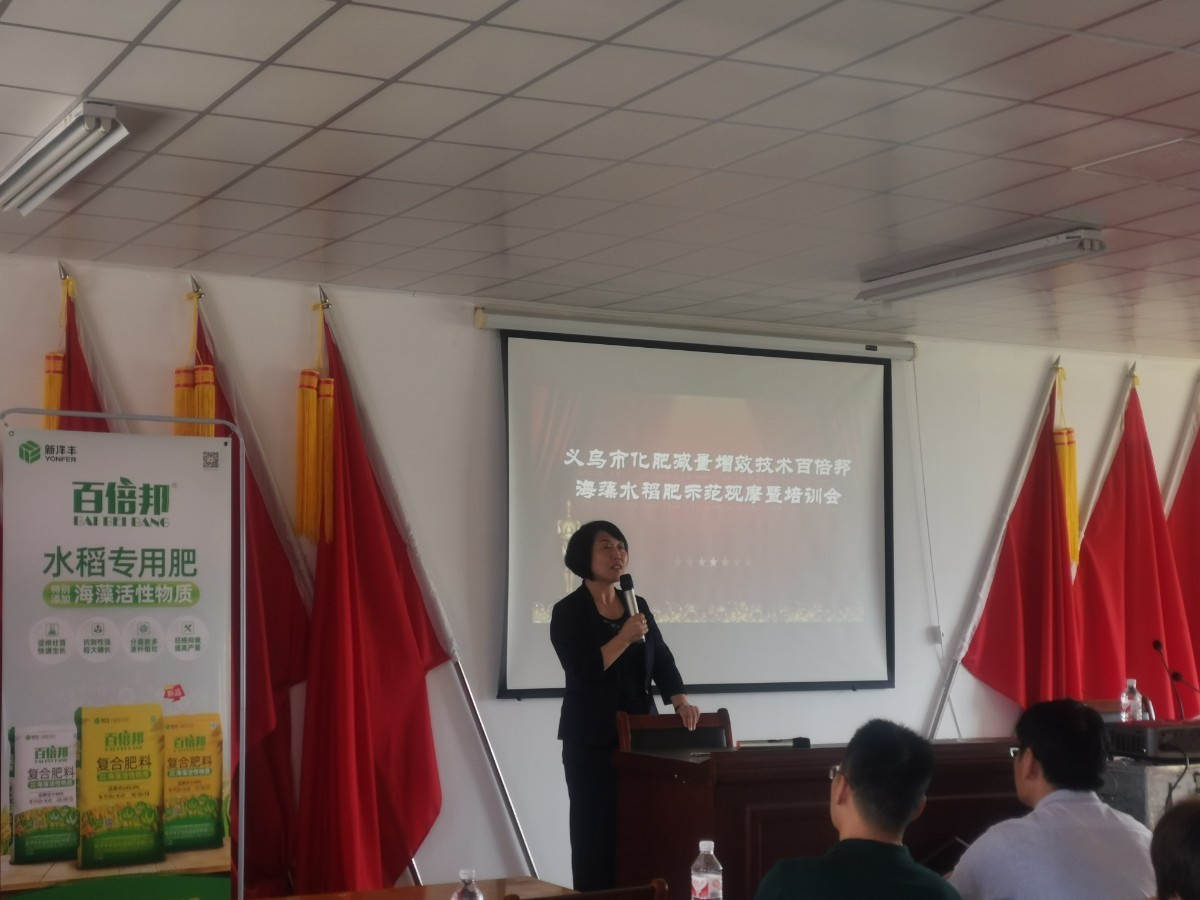 图4  8868体育官网首页入口副总裁包雪梅致辞.jpg
