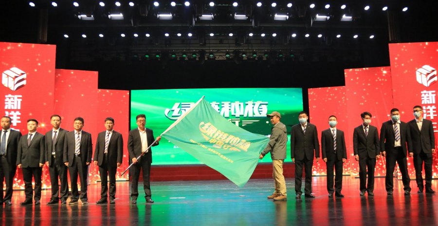 绿链授旗.JPG