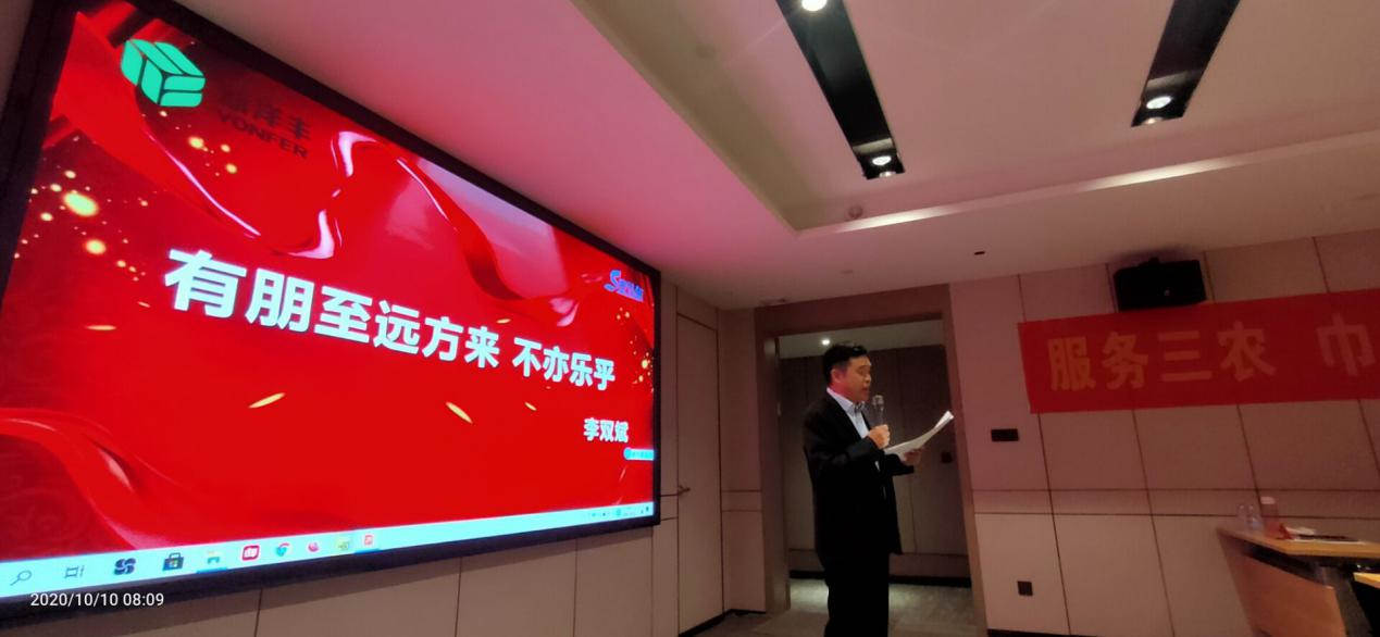附件6：8868体育官网首页入口西南区域总经理李双斌先生致欢迎词.jpg