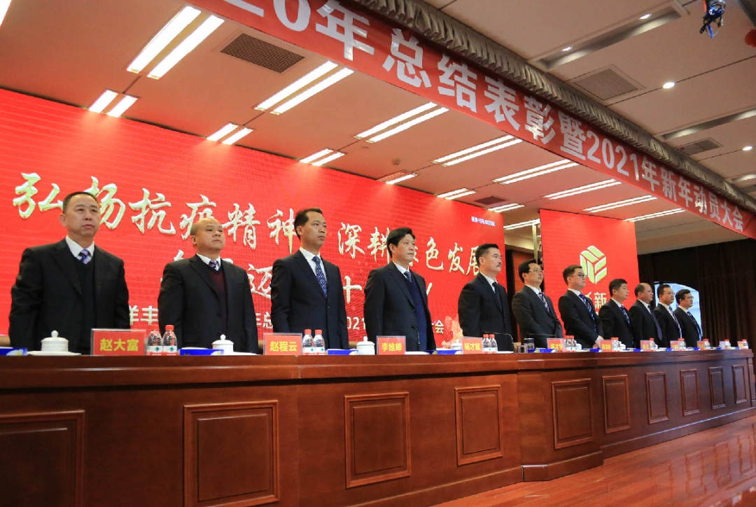 主席台成员起立奏国歌1_副本.jpg