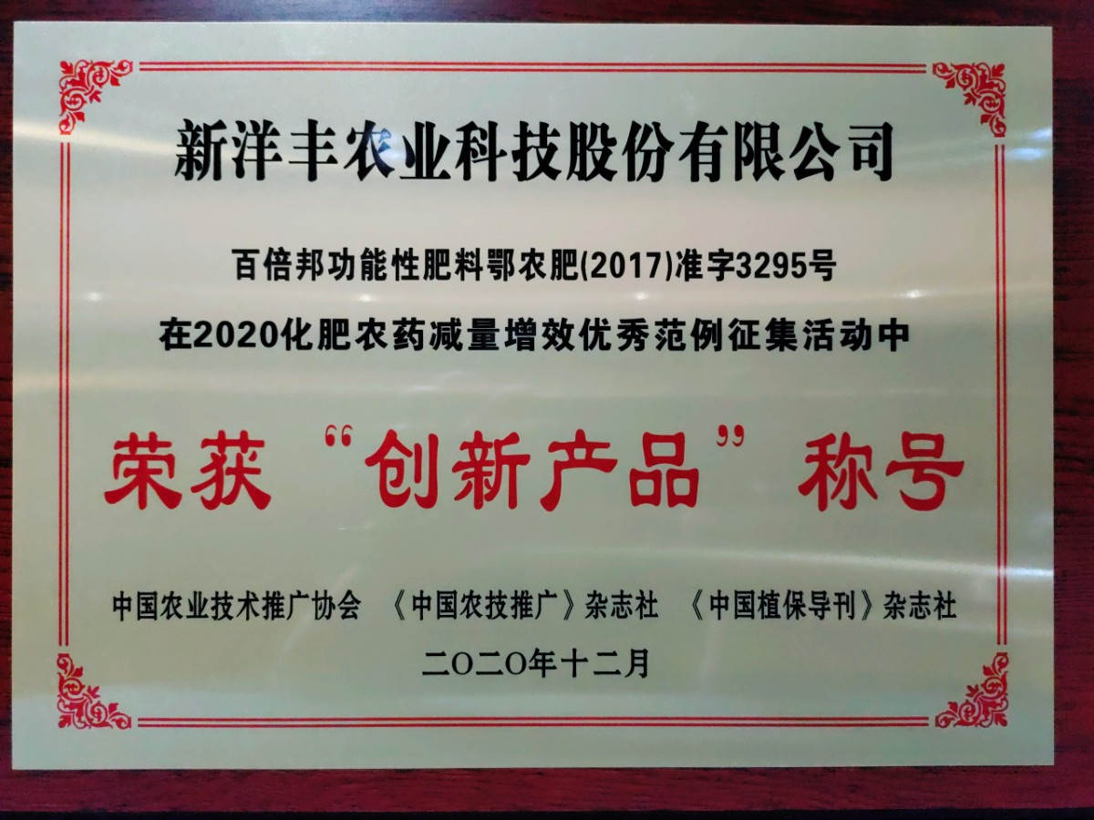 图片3 创新产品荣誉.jpg 图片3 创新产品荣誉.jpg