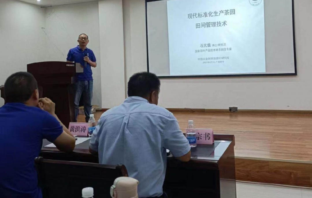 石元值授课.jpg