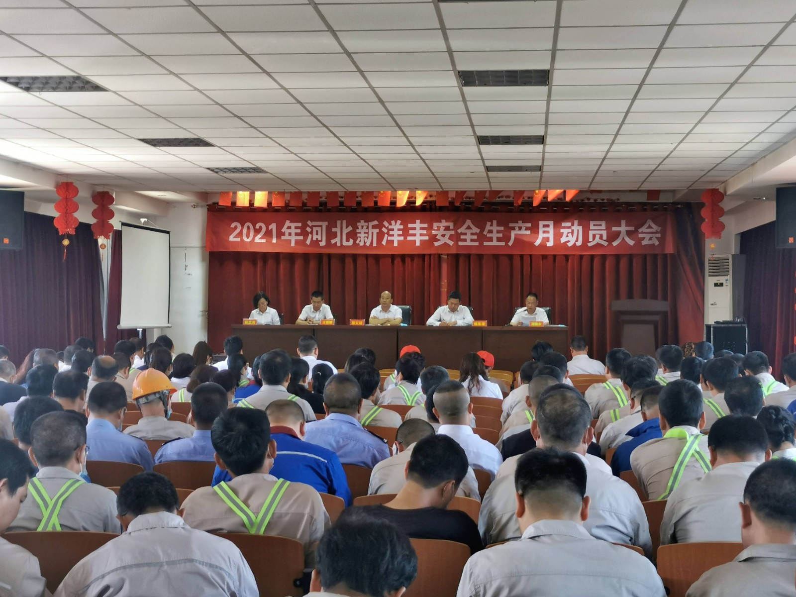 河北8868体育官网首页入口安全生产月动员大会_副本.jpg