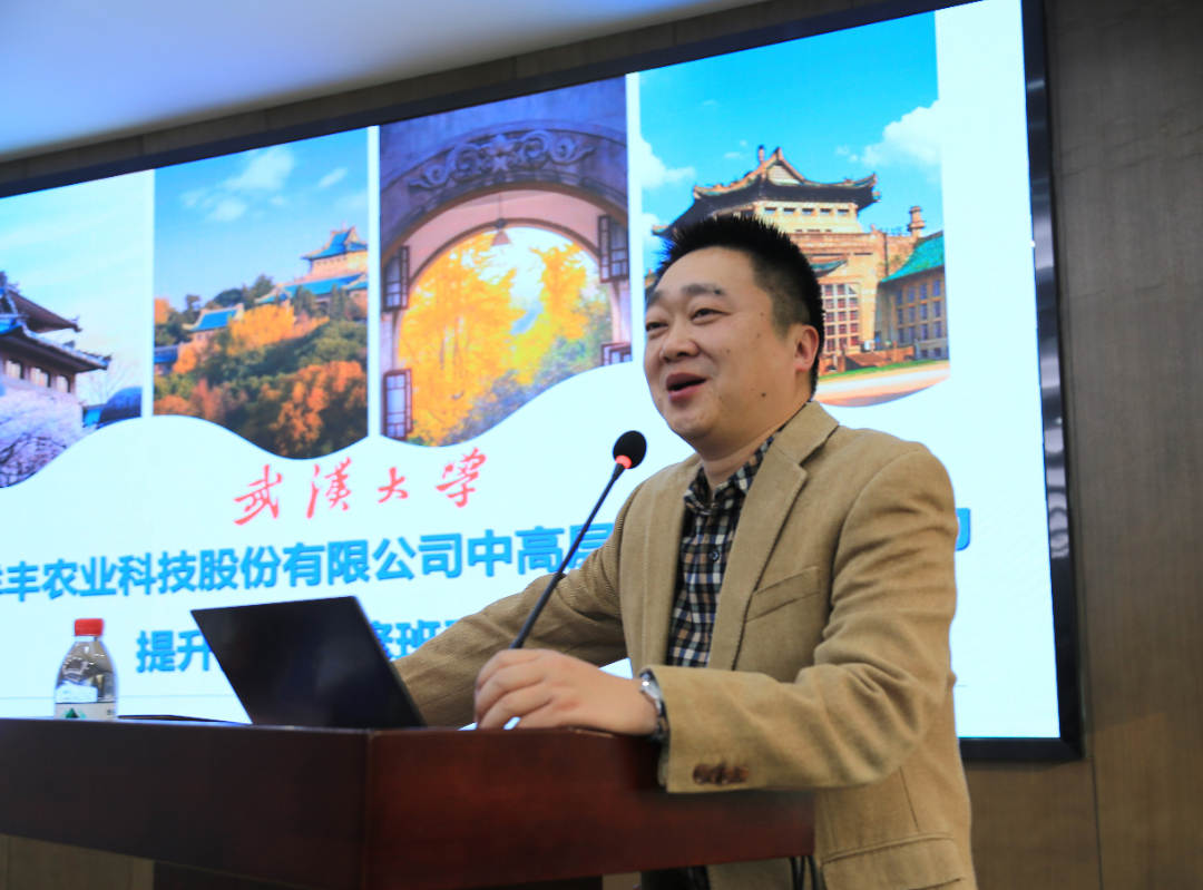 武汉大学经管学院院长助理代军勋主持.jpg