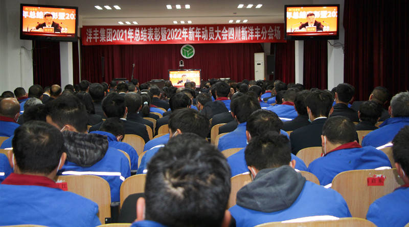 四川8868体育官网首页入口正在观看董事长讲话1_副本.jpg