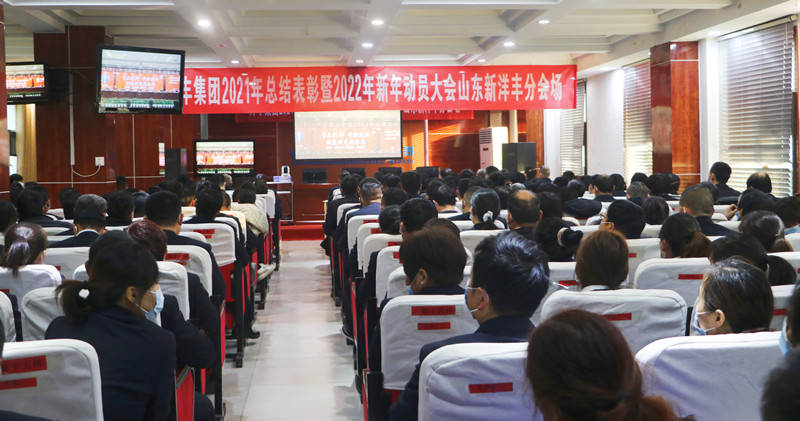 山东8868体育官网首页入口动员大会全景照2_副本.jpg