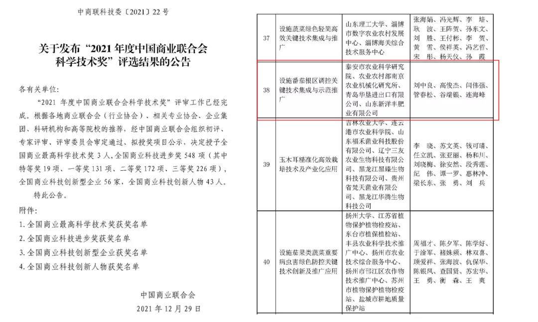 微信图片_20220104082535.jpg
