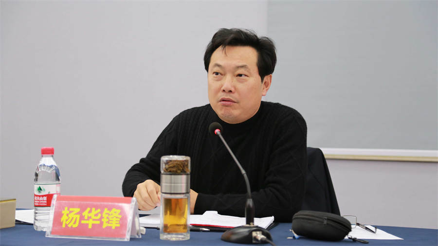 杨华锋.jpg