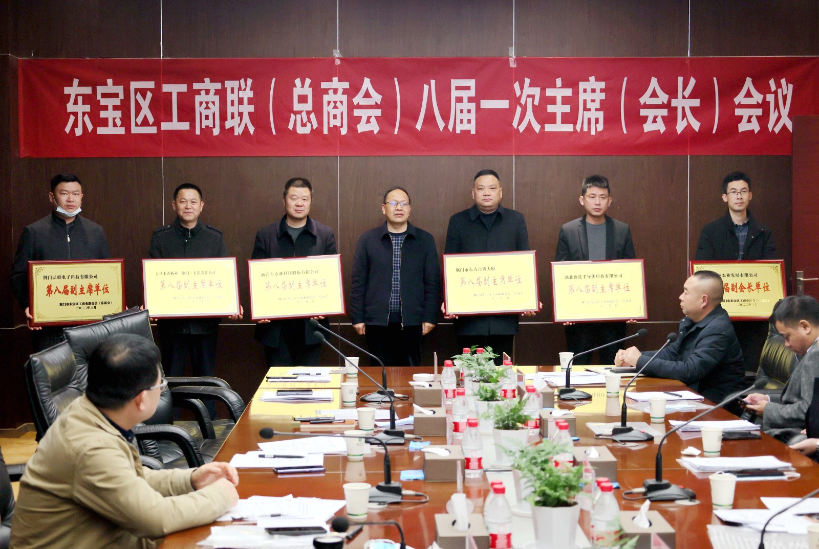 8868体育官网首页入口当选东宝区工商联副主席单位.jpg