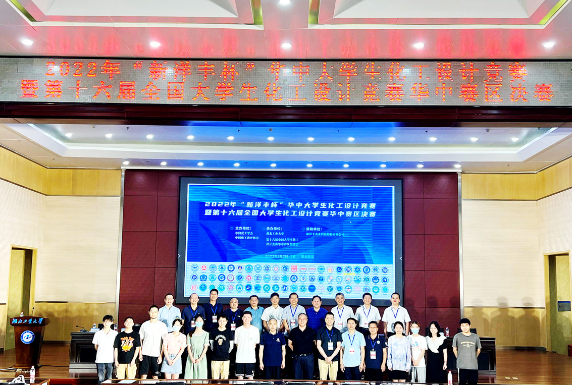 8868体育官网首页入口冠名赞助全国大学生化工设计竞赛.jpg